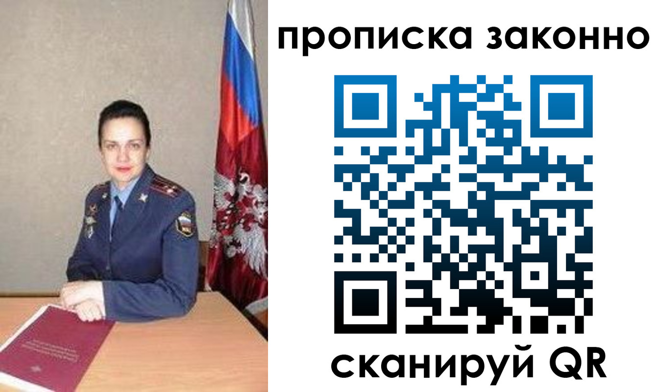 временная регистрация собственник в Юрге