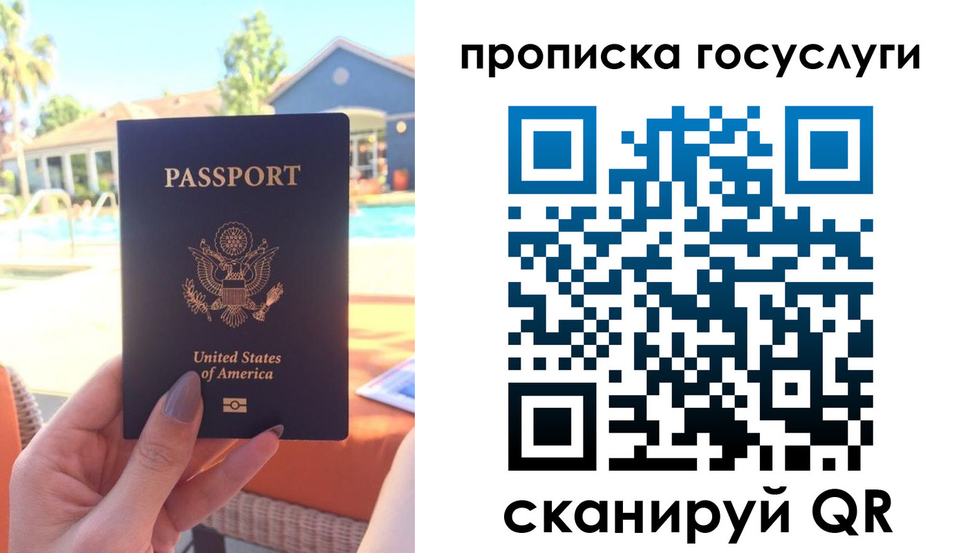 прописка для школы в Юрге