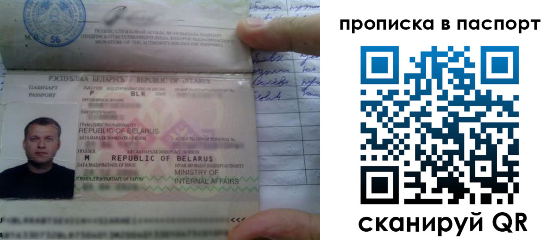 временная прописка в Юрге
