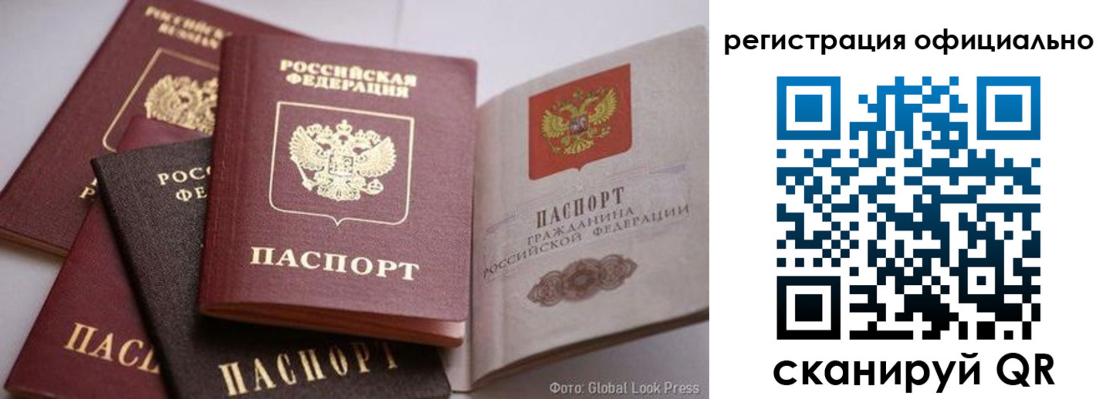 временная прописка в Юрге