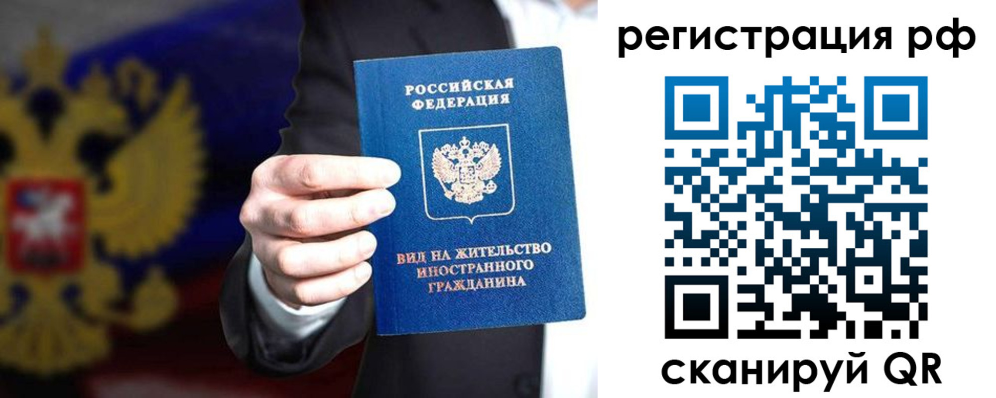 временная регистрация поиск в Юрге