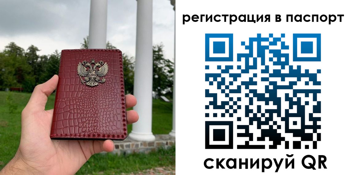 временная регистрация гарантия в Юрге