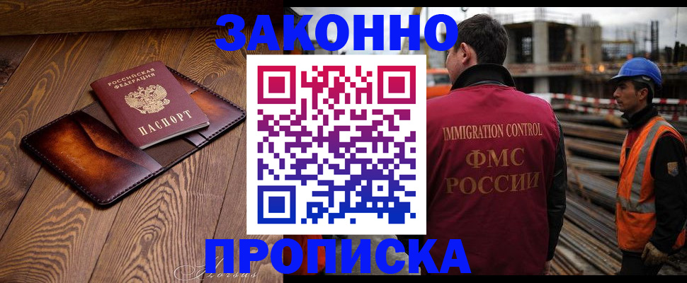 прописка для кредита в Юрге