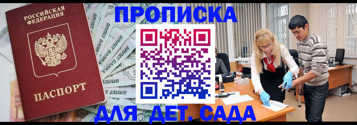 временная регистрация купить в Юрге