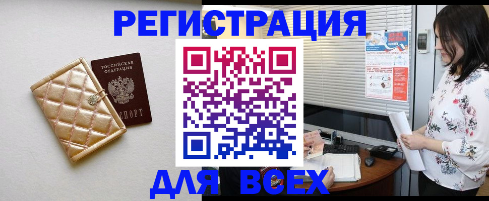 временная регистрация поиск в Юрге