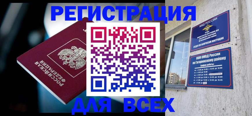 регистрация для школы в Юрге