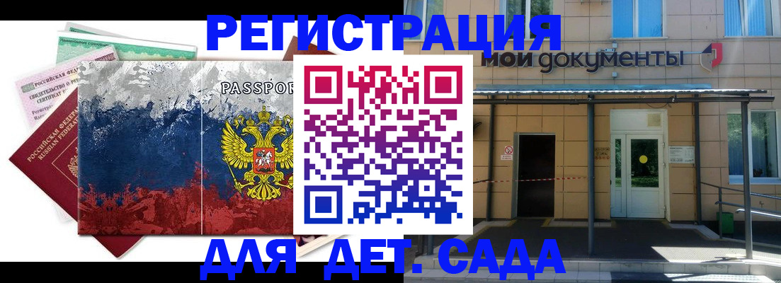 прописка для кредита в Юрге