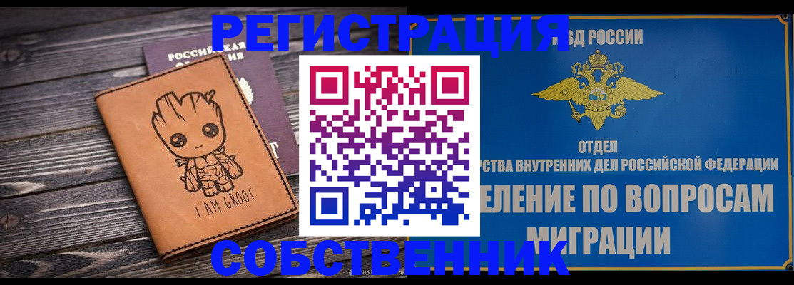 найти адрес прописки в Юрге