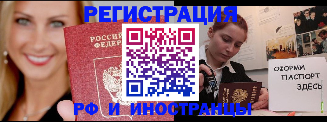 временная регистрация в квартире в Юрге