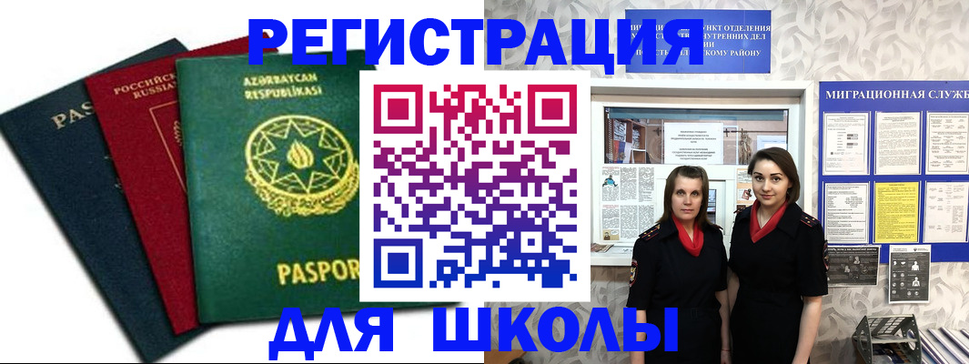 прописка гарантия в Юрге